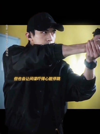 【易烊千玺】严迪出击！当国安队员举起枪的那一刻，间谍便无处可逃｜电影惊蛰无声【Jackson Yee】