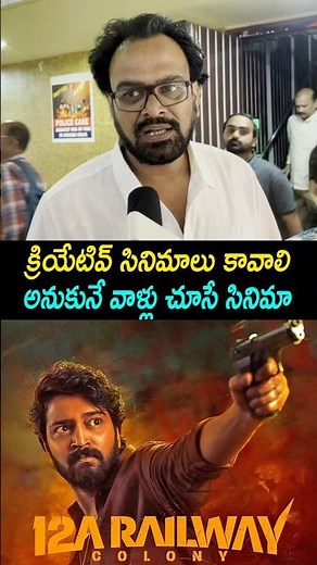 12A Railway Colony Movie Genuine Public Talk | Allari Naresh | 12A Railway Colony Review | Rating