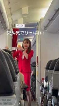 友達を見つけた時のデモ中の私 #エアアジア #外資系ca #モアイの間