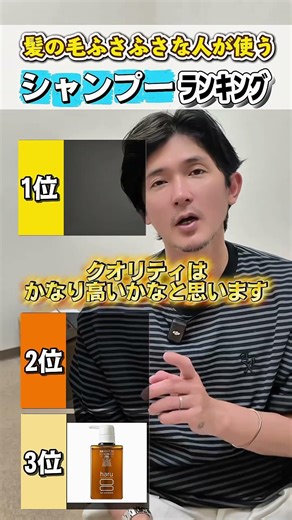 エイジングケア細毛さんにおすすめのシャンプーランキング！