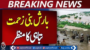 Rain Damages Crops and Fodder in Hafizabad | Heavy Rain in Gilgit Baltistan | Flood | Pakistan News