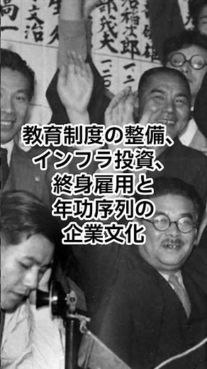 なぜ日本は戦後の焼け野原から経済大国になれたのか？60秒でわかる復活の理由