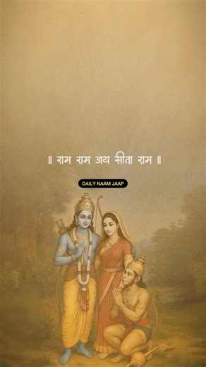 Raghupati Rahgav Raja Ram | #ram #viral #viralfeeds #shortfeed #ramram