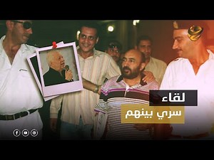 إزاي حاول وزير داخلية في عهد مبارك تهريب أحمد الريان من حبسه... وليه رفض يخرج بره مصر؟