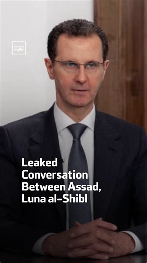 In an exclusive video obtained by Al Arabiya and Al Hadath, Luna al-Shibl tells Bashar al-Assad that the Syrian army has gained experience that it can now teach to other armies. | Al Arabiya English