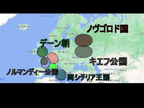 7. [Medieval European History 3] The division of the Frankish Empire and the migration of the Nor...