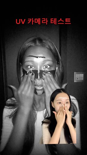 ✅자외선 카메라 테스트📸영상 속 화잘먹 녹티는 오픈했어요🔔!피부결 / 모공 / 수분까지 같이 관리해주는 성분이 들어간 진짜 인생 선크림이에요🥰
