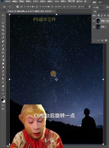 Photoshop tutorial teaches you how to create a star trail effect #PhotoshopSkills #PhotoEditingTu...