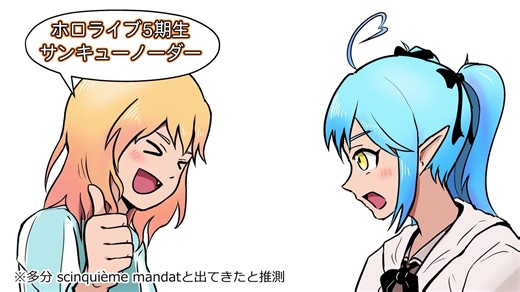 悪役になるフランス語の手描きスタイル