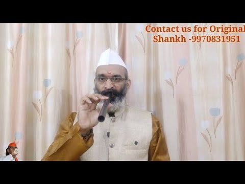 how to play shankh steps | शंख को बाजाना सीखे आसान तरीकेसे | simple technique for blowing shankh |
