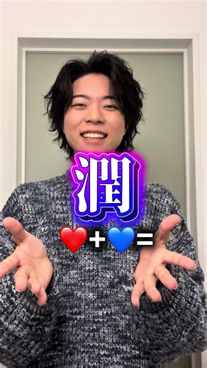 「翔潤」か「じいまご」か、どっち好き?💜 #松本潤 #嵐 #arashi