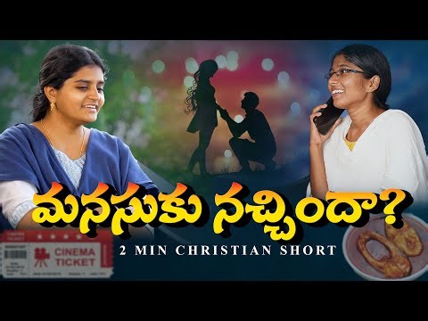 మనసుకు నచ్చిందా?Telugu Christian Short films 2024 | JC Church Telugu Christian Shorts 2024 #jcchurch