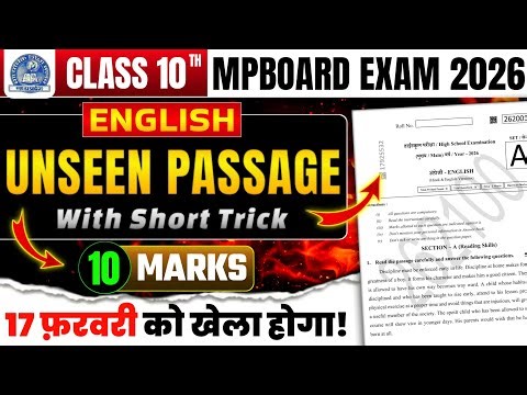 Unseen Passage Kaise Solve Karen | Mpboard Class 10th English 2026 | Passages solve karne ki trick 🔥
