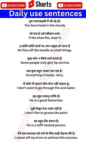 English sentences|Daily english sentences #english