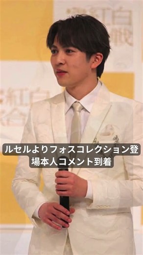 M!LK山中柔太朗のセンスが光る！プロデュースブランド「CEL-CEL」新コレクション発表に注目！