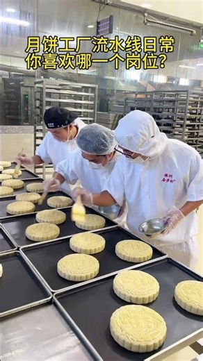A mooncake production line without overtime, what score?#India