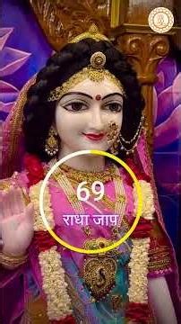Radha Naam Jap 108 🙏🙏 | Jai Shree Radhe #radheradhe #bhaktistatus