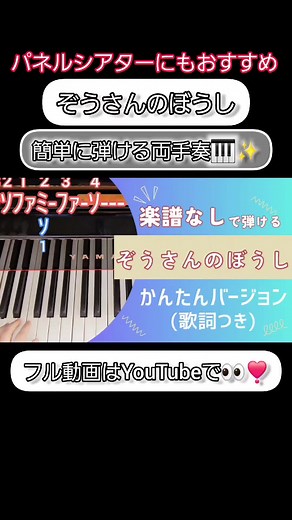 ぞうさんのぼうし 歌遊びとシアター活用法