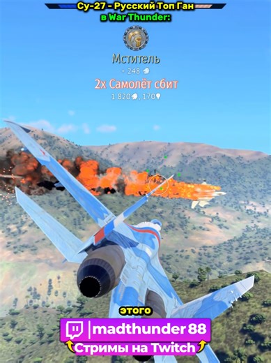 Russian Top Gun War Thunder Gameplay Insights