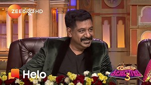 ನಕ್ಕರೆ ಅದೇ ಸ್ವರ್ಗ, ನಗುವುದಕ್ಕೆ ಕಾಮಿಡಿ ಕಿಲಾಡಿಗಳೇ ಮಾರ್ಗ! ಕಾಮಿಡಿ ಕಿಲಾಡಿಗಳು ಸೀಸನ್ 3ರ Exclusive ಮಾಹಿತಿಗಳಿಗಾಗಿ Helo App Download ಮಾಡಿ. #ZeeKannada #ComedyKhiladigalu #ಕಾಮಿಡಿಕಿಲಾಡಿಗಳು #HeloApp #ನಗೆಹಬ್ಬ ಶನಿ-ಭಾನು ರಾತ್ರಿ 7.30ಕ್ಕೆ. | Zee Kannada