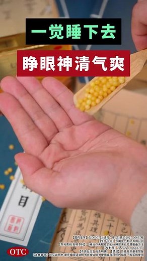 长期晚上只睡2-3小时？白开水 它，安神助眠，专治老失眠