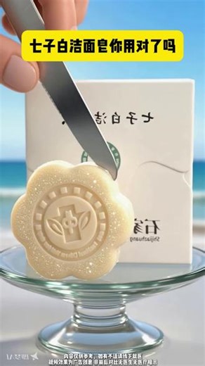 延用古人洁面智慧: 自制植物洁面皂，简单纯粹才是真！