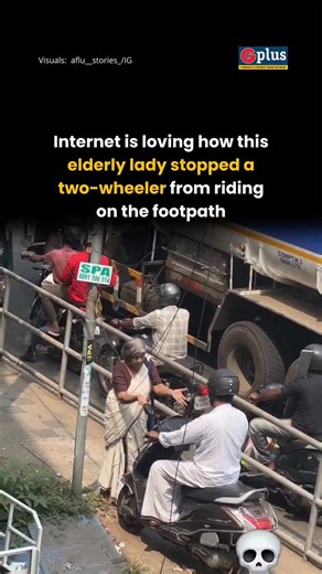 A viral video on the internet shows how an elderly lady stood her ground and stopped a scooter rider from using the footpath to bypass traffic. The video is reportedly from the Eranjipalam traffic signal in Kozhikode, where the woman is seen refusing to move aside as a man attempts to ride his two-wheeler along the pavement. While other pedestrians walk away, she firmly tells him that the footpath is meant for people, not vehicles. At one point, she even takes out her phone, seemingly recording 