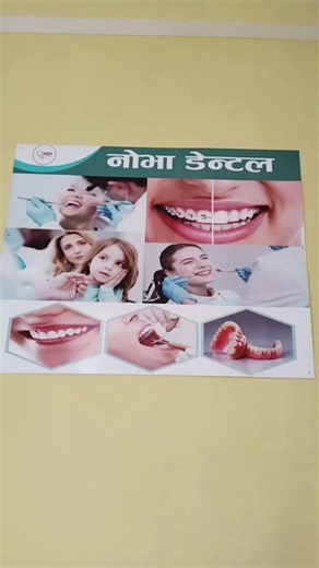 Nova Dental Nova Hospital Pvt Ltd #NovaHospital #Nova