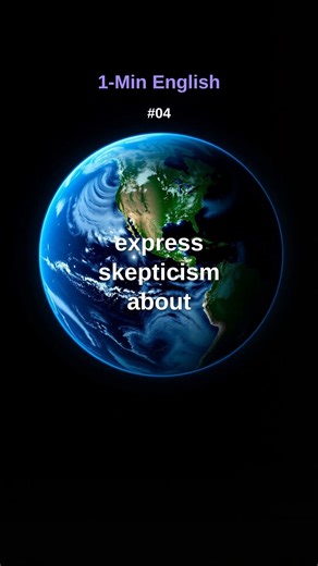express skepticism about【1分で覚える英語】#04