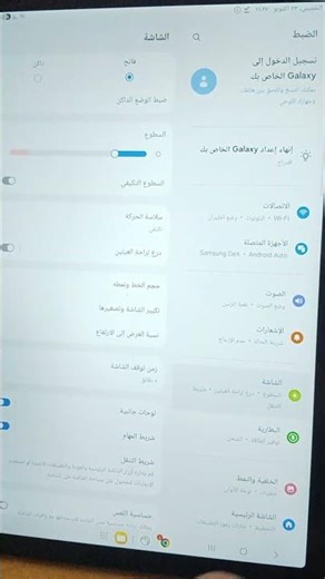 ظبط ازرار التابلت قبل الامتحانات تابلت الثانويه 2025