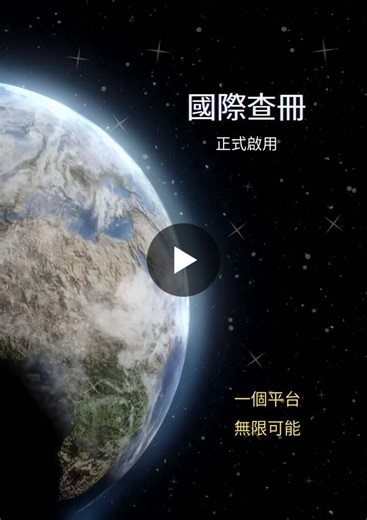 #公司查冊 #全球業務 #盡職調查 #合規 #商業智慧 #擴張 | MG Services Limited