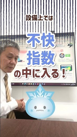 これで節電！【暖房効率UPのコツ_サーキュレーター編】#暖房効率 #サーキュレーター #shorts