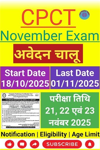 Cpct November Exam 2025 #cpct #cpct_old_paper #cpctquestions