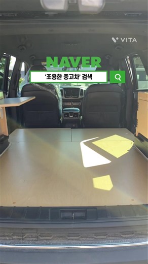 특별한 캠핑카! G4렉스턴 넓은 공간으로 차박 캠핑은 물론 낚시까지 즐길 수 있어요 #중고차 #렉스턴 #캠핑 #캠핑카