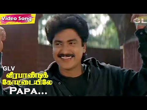 Papa Song HD | Ramji | Myna | Sonia | Veerapandi Kottaiyiley | Tamil Super Hit Songs