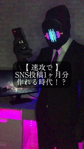 プロンプトはコメント欄📝 #AIツール #AIツール紹介 #chatgpt #時短技 #プロンプト