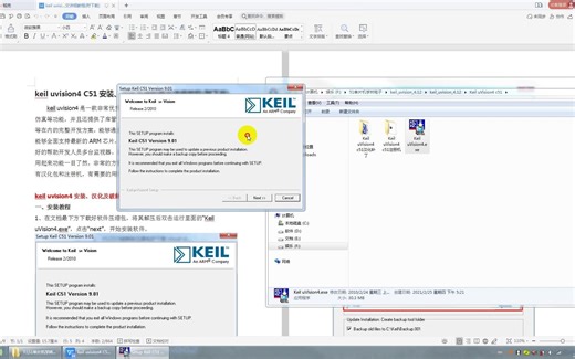 keil uvision4 C51安装、汉化及破解