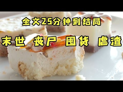 《末日重生之全家一起囤货》全球进入末日时代！被男友背叛的我得知了当年的真相，发誓定要他们付出代价！没想到我竟重生回到过去？这次我要逆袭人生，走向巅峰！【末世陌陌】