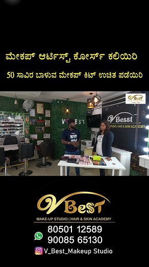 122K views · 1.2K reactions | #beauty #parlor #ladies #course | MVP Kannada MVP ಕನ್ನಡ | Facebook