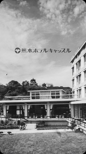 熊本ホテルキャッスル on Instagram