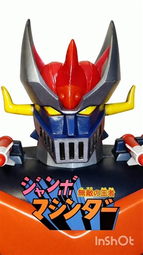 さらば戦闘獣ビラニアス