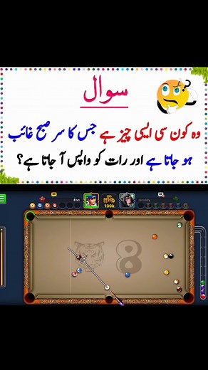 Riddle🥴🤔 #riddle #pahelireel #reels #generalknowledge #commonsense #mindmasterz | Mind MasterZ