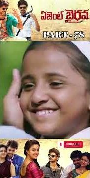 ఏజెంట్ భైరవ మూవీ పార్ట్_78 | Agent Bairavaa Movie #vijaythalapathy #tfcmedia‪@tfccomedyexpress‬​