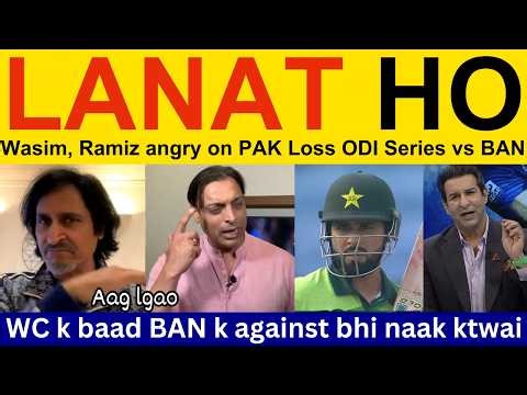 😡 Ramiz Raja, Shoaib Akhtar angry on Pak loss vs BAN | Wasim Akram, PAK Media PAK vs BAN 3rd ODI
