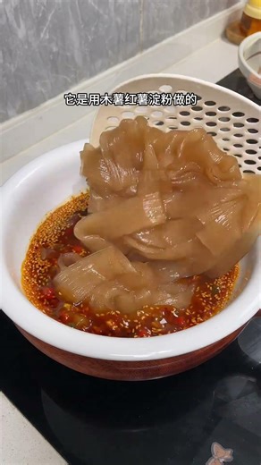吃一次就停不下来的麻辣大宽粉，好吃又解馋，嗦上一口粉香的直迷糊！#麻辣宽粉 #流汁大宽粉