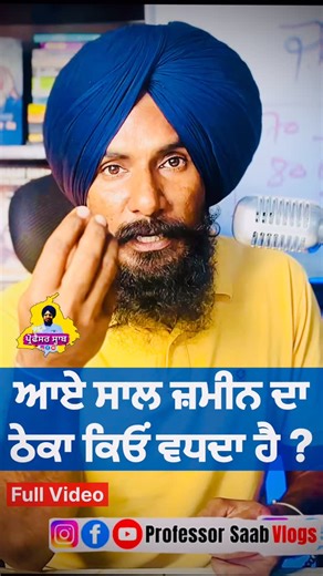 Professor Saab on Instagram: "KCC ਲਿਮਟ ਦਾ ਅਸਲ ਸੱਚ | Kisan Credit Card Limit, Interest Rate, Benefits Explained | Professor Saab #kcc #kisancreditcard #agricultureloan #professorsaabvlogs #kisancreditcard #KCC #farmerloan #agricultureloan #pmkisan #kccscheme #governmentloan #farmerindia #cropinsurance #kccapplyonline #kisanhelp about kcc loan,kisan credit card,kisan credit card kaise banaye,kisan credit card loan,Farming Loans,kisan credit card,kisan credit card ke fayde,"