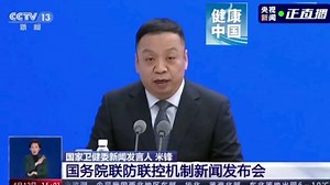 国家卫生健康委新闻发言人、宣传司副司长米锋通报本土疫情最新情况