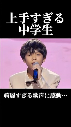 歌が上手すぎる中学生⁈⁇…