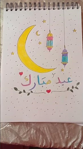🎨 رسم سهل وجميل للعيد بقلم الرصاص والتلوين | رسم عيد مبارك خطوة بخطوة ✨