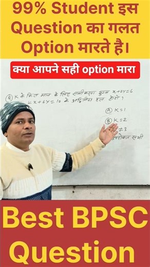 Unique Solution कब होगा? , Linear Equation Shorts #mathshorts #shorts #maths